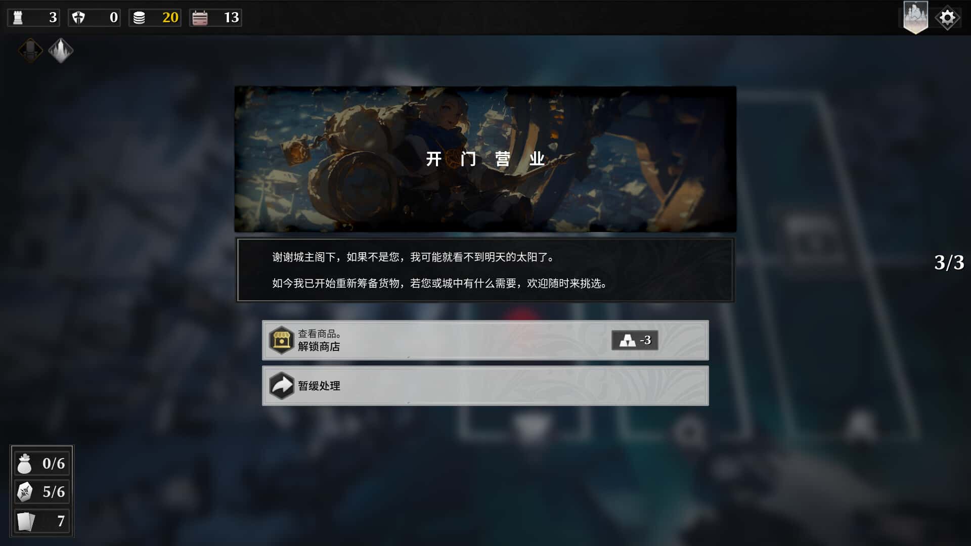 游戏截图5